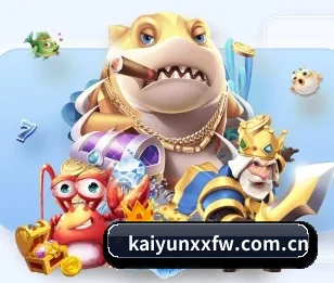 kaiyunxxfw.com.cn的故事 - 体育资讯内容服务